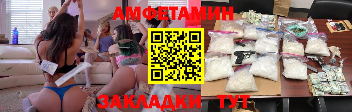 АМФ  Amphetamine 98%  АМФЕТАМИН  Вход с VPN  Богданович 
