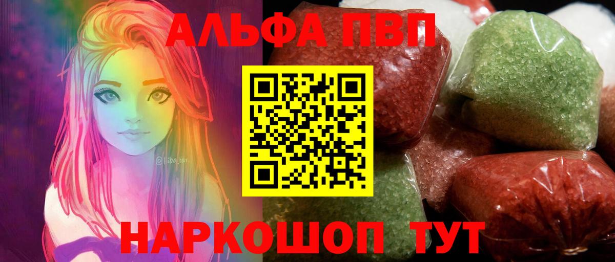 A-PVP мука  A PVP  Богданович  Альфа ПВП СК КРИС  Вход с VPN  А ПВП Crystall 