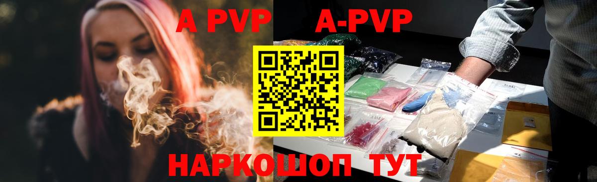 A-PVP СК КРИС Богданович