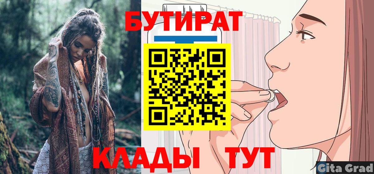 БУТИРАТ BDO 33% Богданович