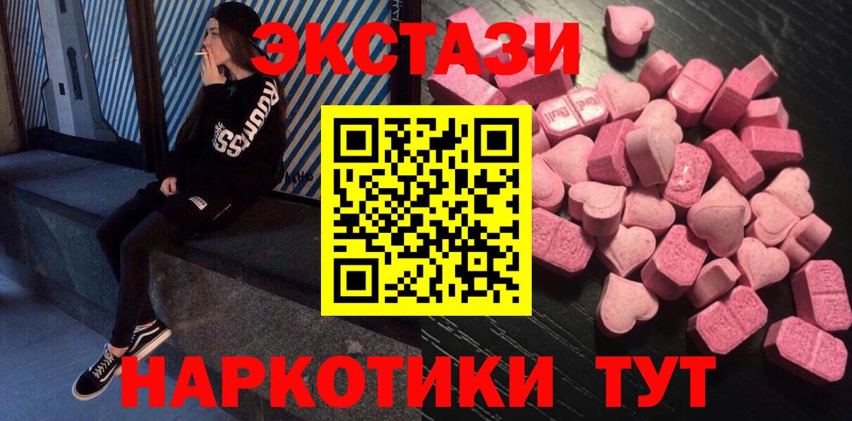Ecstasy таблы Богданович
