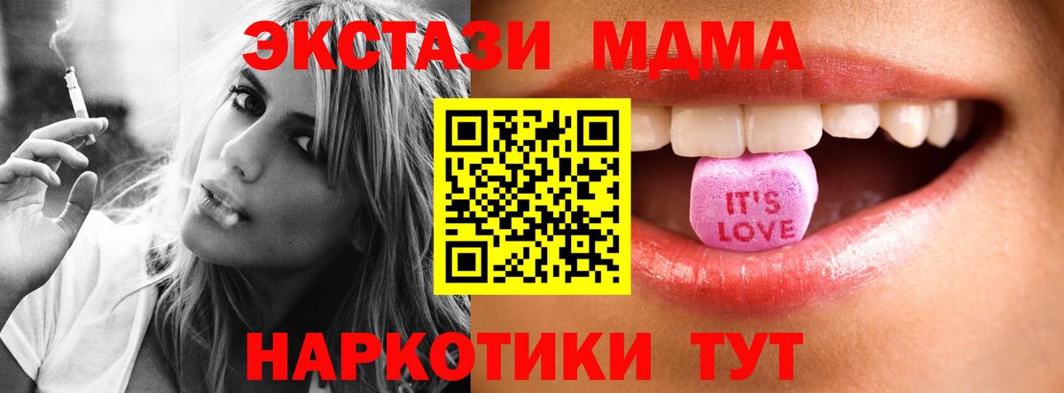 Ecstasy MDMA  Вход с VPN  Ecstasy диски  Богданович 