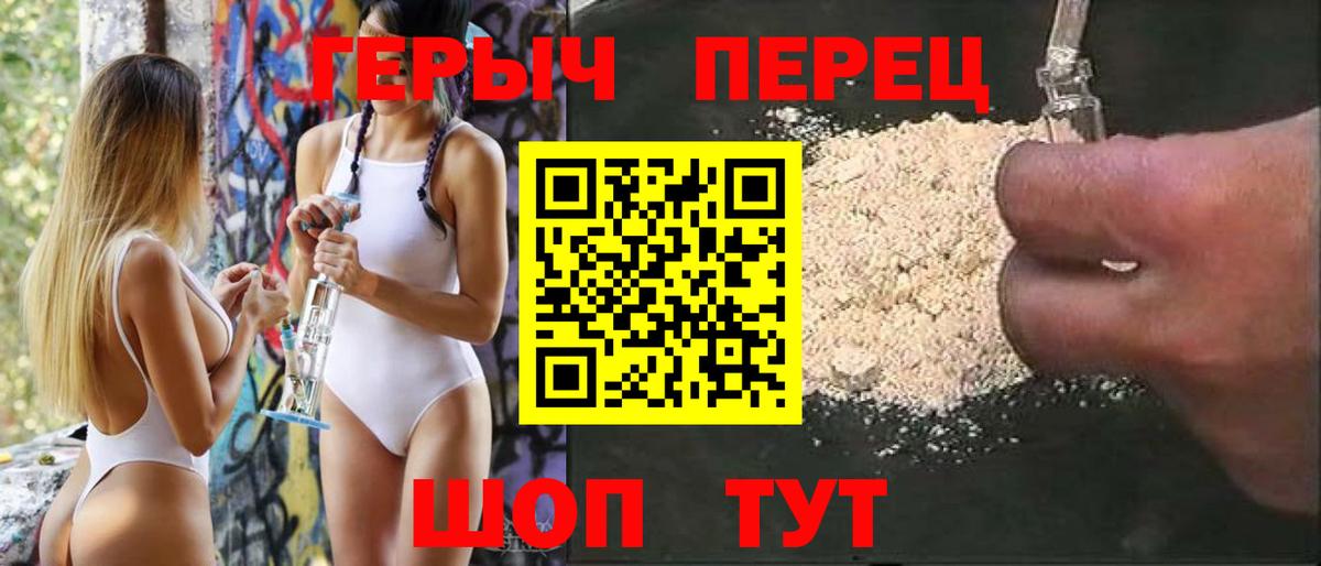 ГЕРОИН  ГЕРОИН VHQ  Вход с VPN  Богданович 