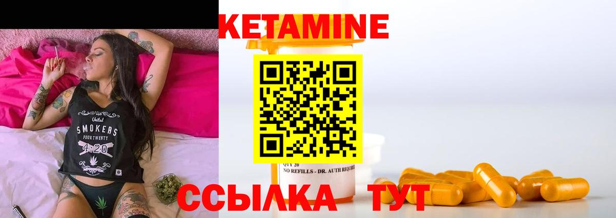 Богданович  Кетамин ketamine  Кетамин ketamine  Вход с VPN 