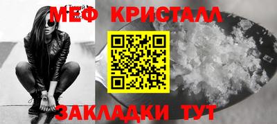 меф Старая Купавна