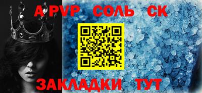 альфа пвп VHQ Ставрополь