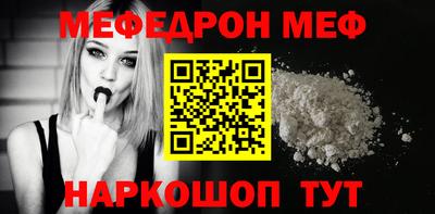 меф Старая Купавна
