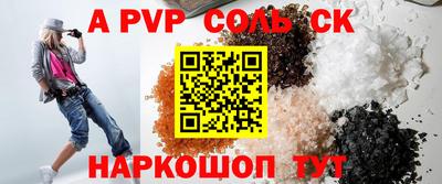 альфа пвп VHQ Ставрополь