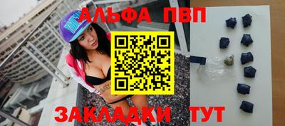 альфа пвп VHQ Ставрополь