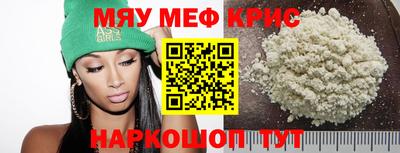 меф Старая Купавна