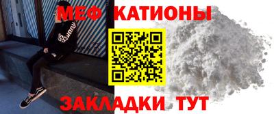 меф Старая Купавна