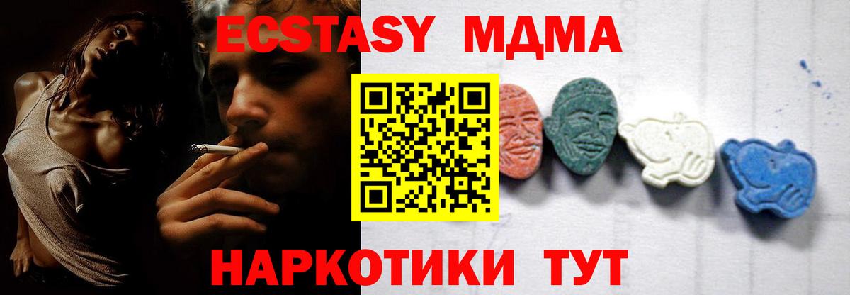 Богданович  МДМА Molly  МДМА  Вход с VPN  МДМА молли 