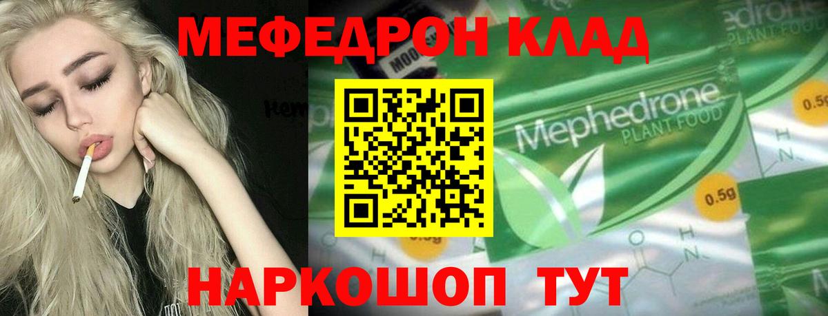 Мефедрон mephedrone  МЕФ 4 MMC  Богданович  МЕФ  Вход с VPN 