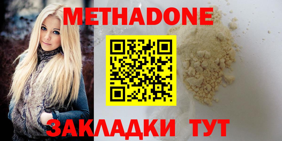 МЕТАДОН methadone  Вход с VPN  Богданович  Метадон белоснежный 