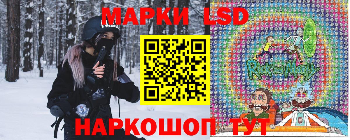 Марки 25I-NBOMe 1500мкг Богданович
