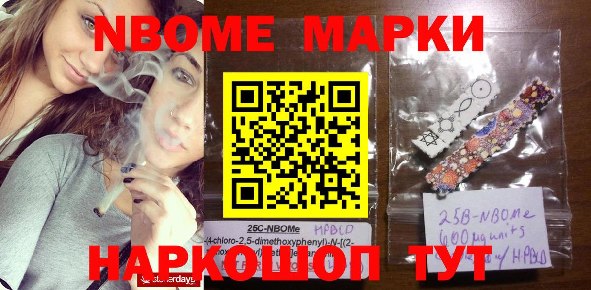 Марки N-bome 1,8мг  Вход с VPN  Богданович  Марки 25I-NBOMe  Марки N-bome 1,8мг 