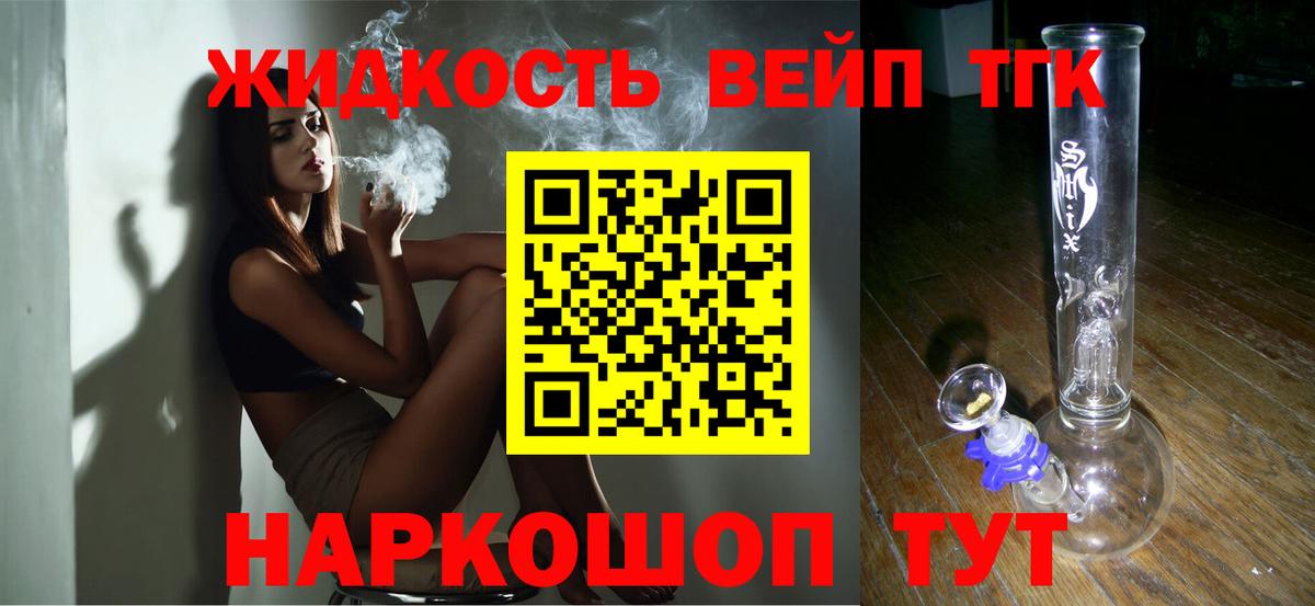 Богданович  где продают наркотики  Вход с VPN  Дистиллят ТГК вейп с тгк  ТГК вейп с тгк 
